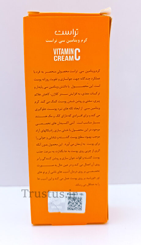 ویژگی های کرم ویتامین سی تراست