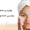 بهترین صابون روشن کننده پوست صورت