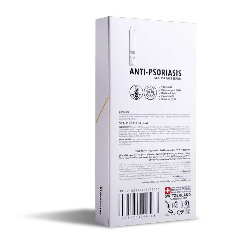 خرید سرم آنتی پسوریازیس تراست